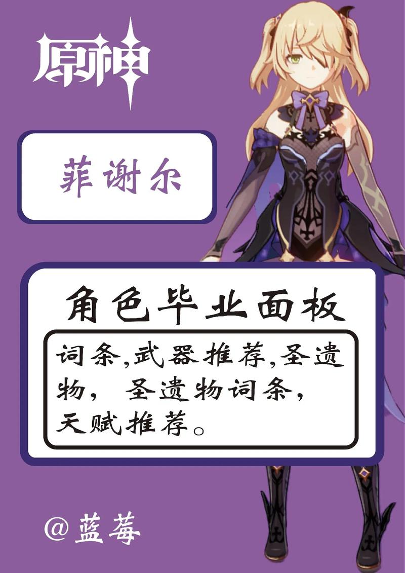 原神皇女菲谢尔,弓箭选择与趣味玩法全揭秘
