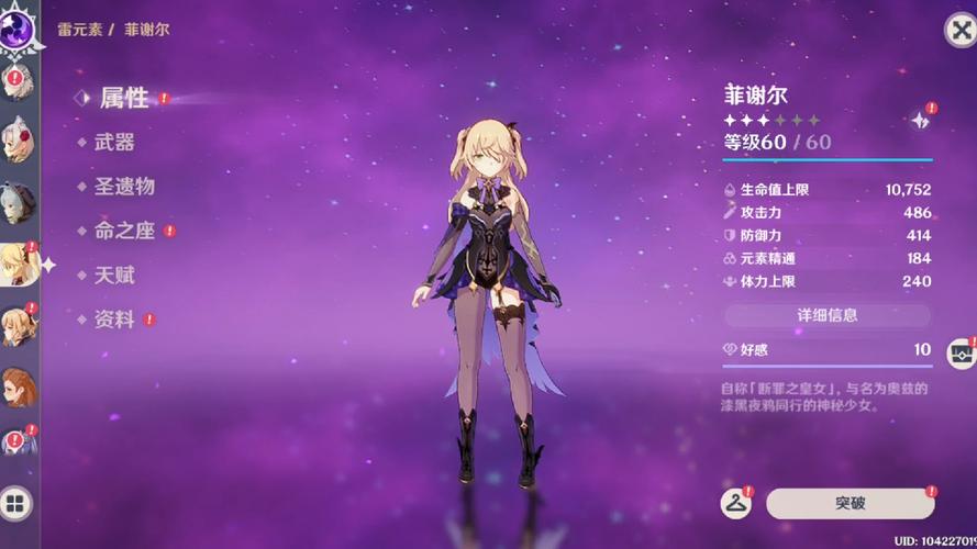 原神皇女菲谢尔,弓箭选择与趣味玩法全揭秘