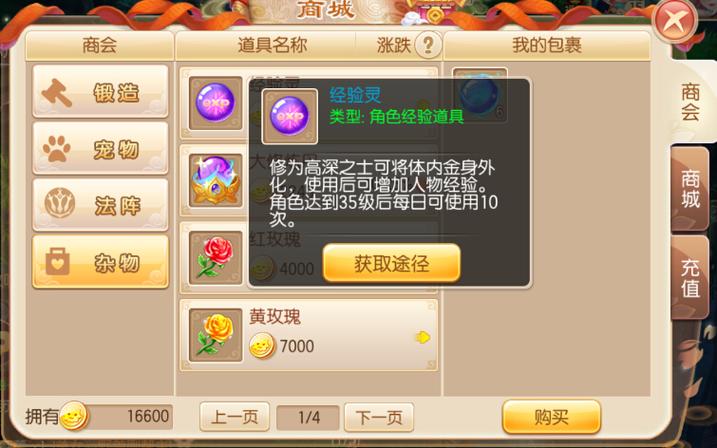 梦幻诛仙手游，师徒关系解除全面解析及趣味玩法探索