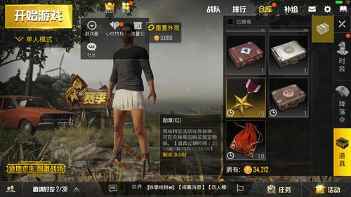 绝地求生刺激战场全副武装勋章获取秘籍,解锁荣耀之路的深度攻略