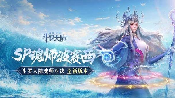 斗罗大陆手游,揭秘最强武魂排名,探索奇幻魂师之旅