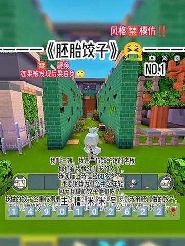 迷你世界中坏掉的饺子,获取途径及实际用途全面解析