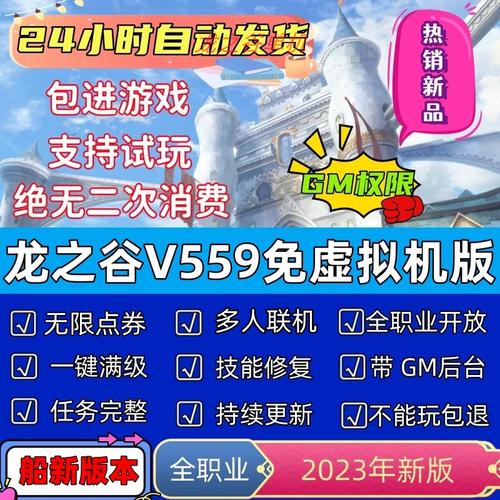 龙之谷手游探险遇阻?破局攻略与趣味玩法大揭秘!