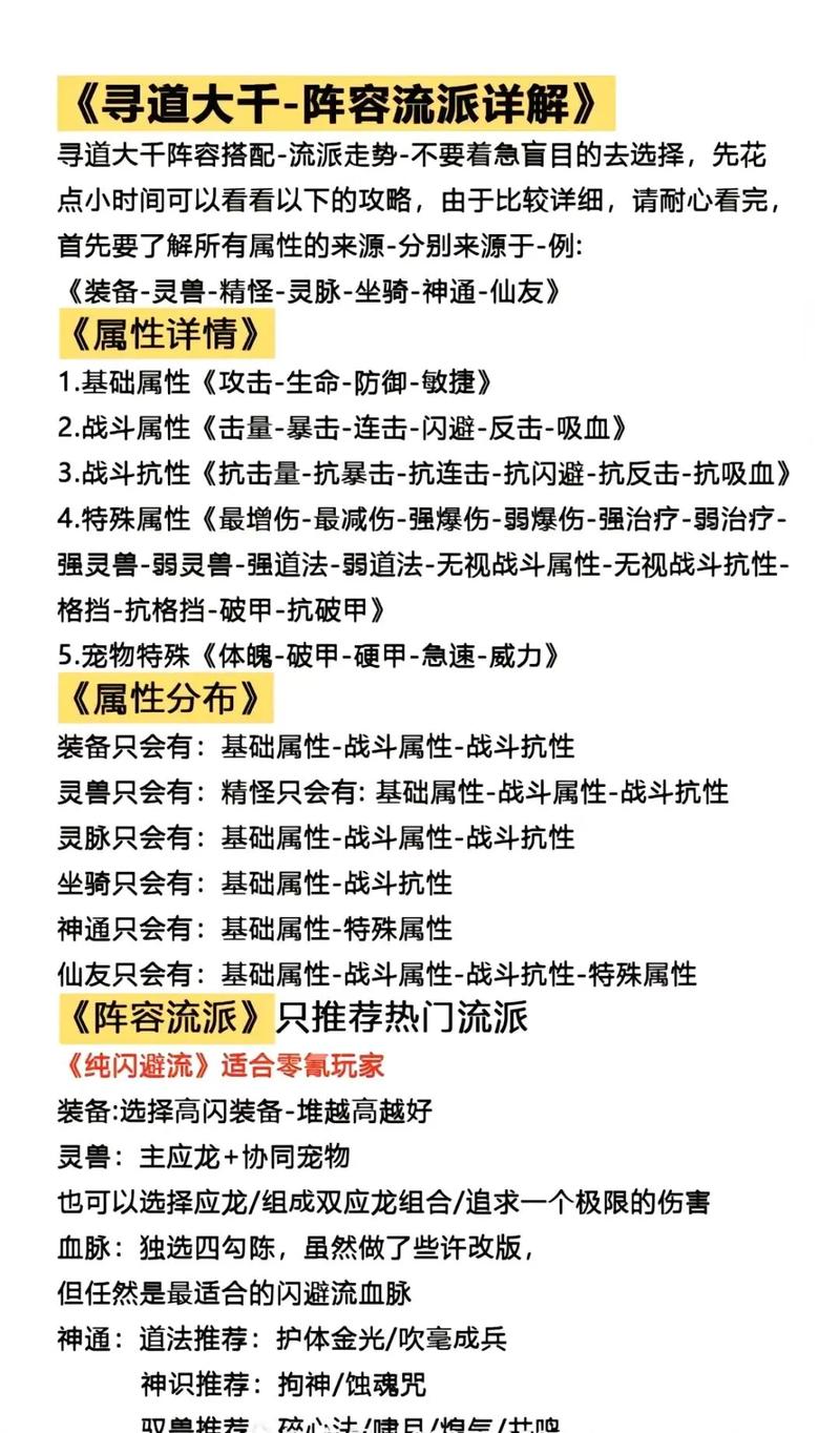寻道大千手游新区起号必看，全面玩法指南与高效起号攻略大揭秘