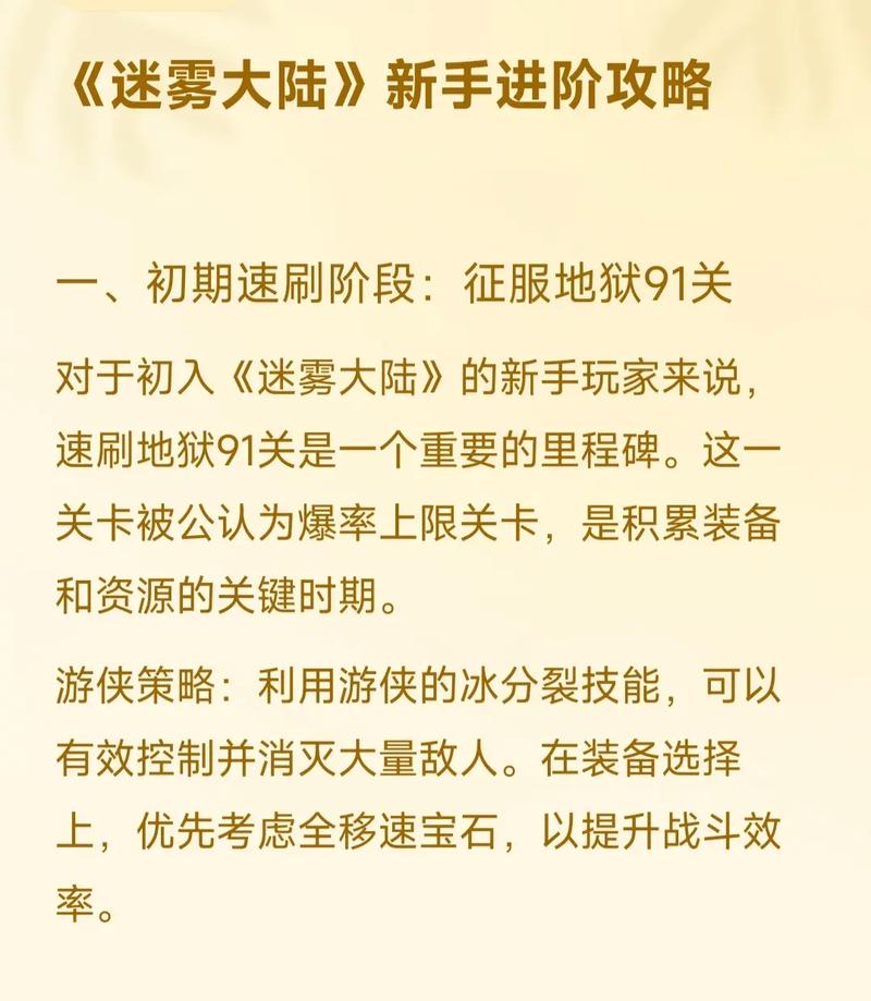 迷雾世界手游深度攻略,揭秘高效击败绿龙策略与实用指南,探索未知奇幻之旅
