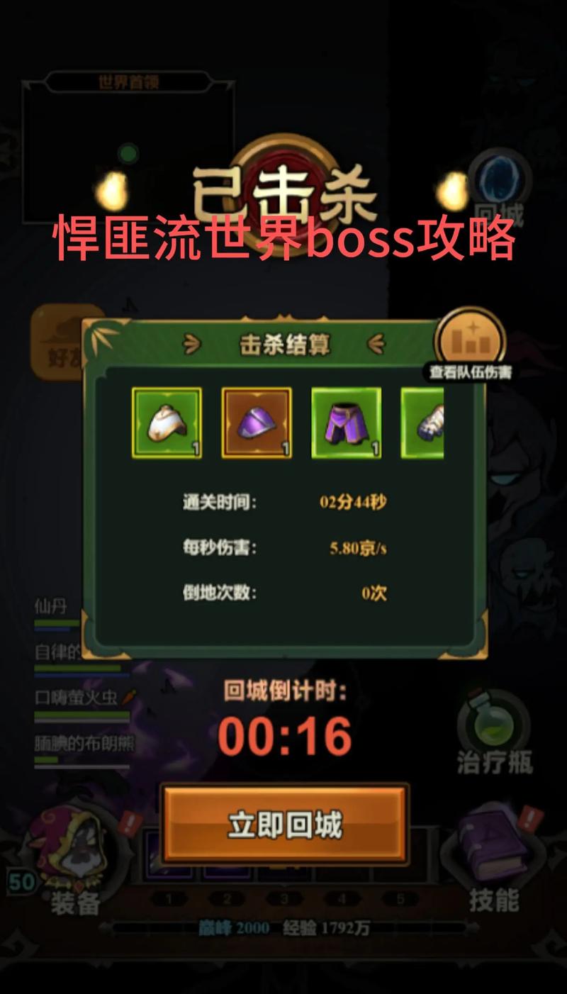 迷雾世界手游深度攻略,揭秘高效击败绿龙策略与实用指南,探索未知奇幻之旅