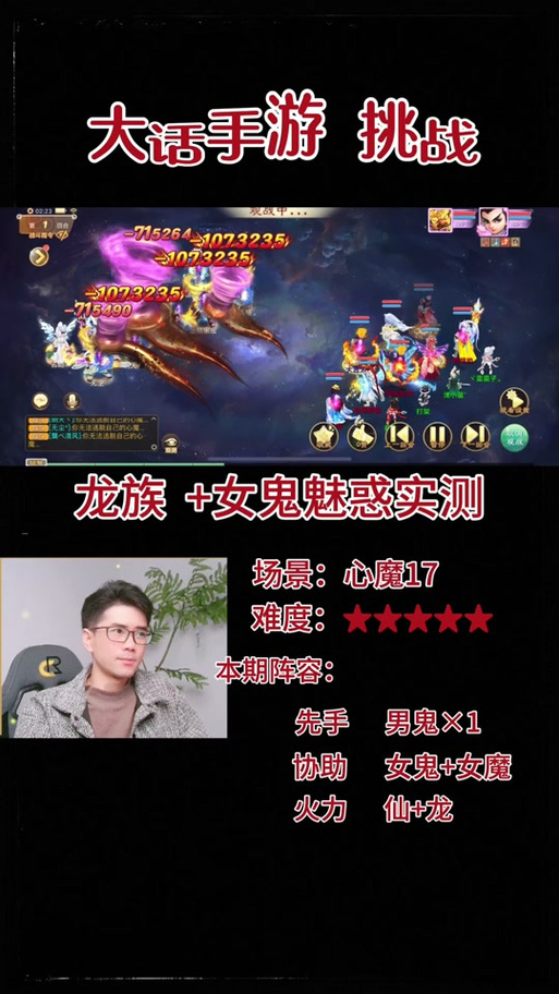 大话西游手游男鬼角色修正选择推荐及趣味玩法揭秘