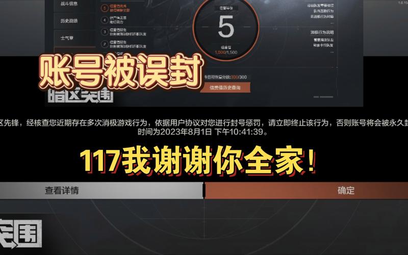 暗区突围账号被误封?解决方法与趣味玩法大揭秘!