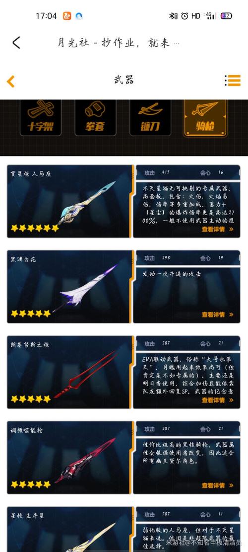 崩坏学园2新武器时空链环深度测评及趣味玩法搭配推荐