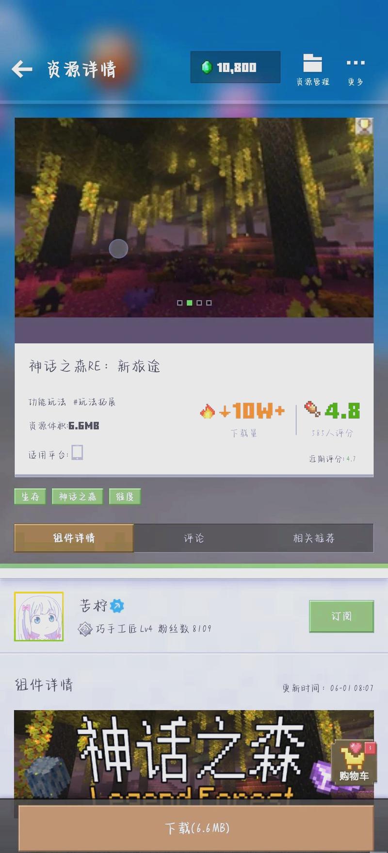 我的世界暮色森林手游资讯,探索神秘森林,开启休闲益智新篇章