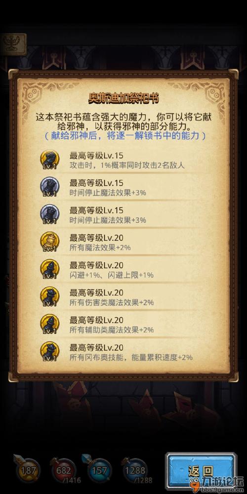 不思议迷宫诸神的棋盘通关奖励全揭秘,策略与奇遇的完美碰撞!