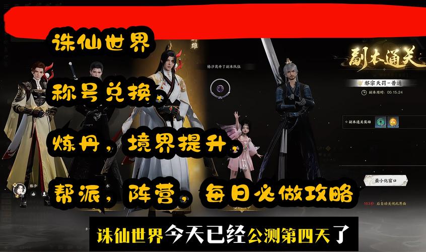 梦幻新诛仙帮派天赋选择全攻略,打造你的专属修仙传奇