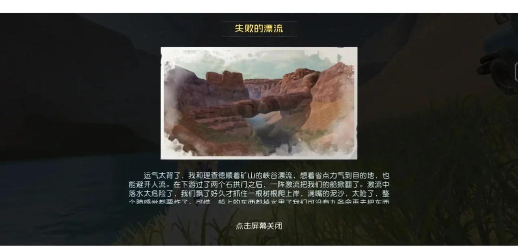 黎明觉醒最后的家书任务全攻略及趣味玩法揭秘