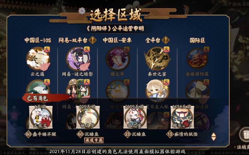 阴阳师账号回收与二次创建全攻略,重启你的奇幻之旅,探索未知乐趣!