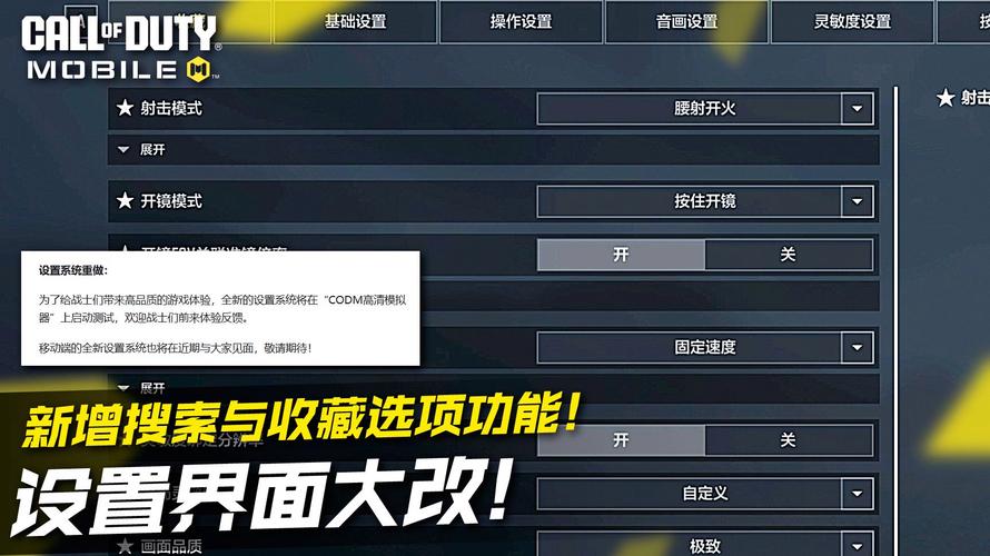 光荣使命界面功能全解析及趣味玩法揭秘