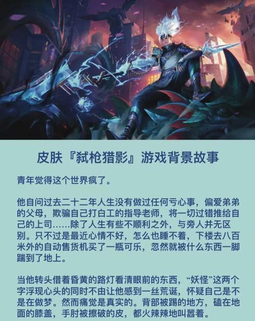 王者荣耀韩信偷鲲背后的故事与游戏起源探究,偷鱼由来及趣味玩法揭秘