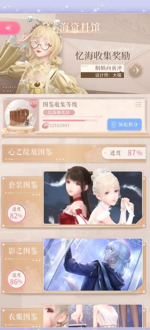 闪耀暖暖第二章至第三章攻略大揭秘，解锁时尚挑战，巧妙通关技巧全解析