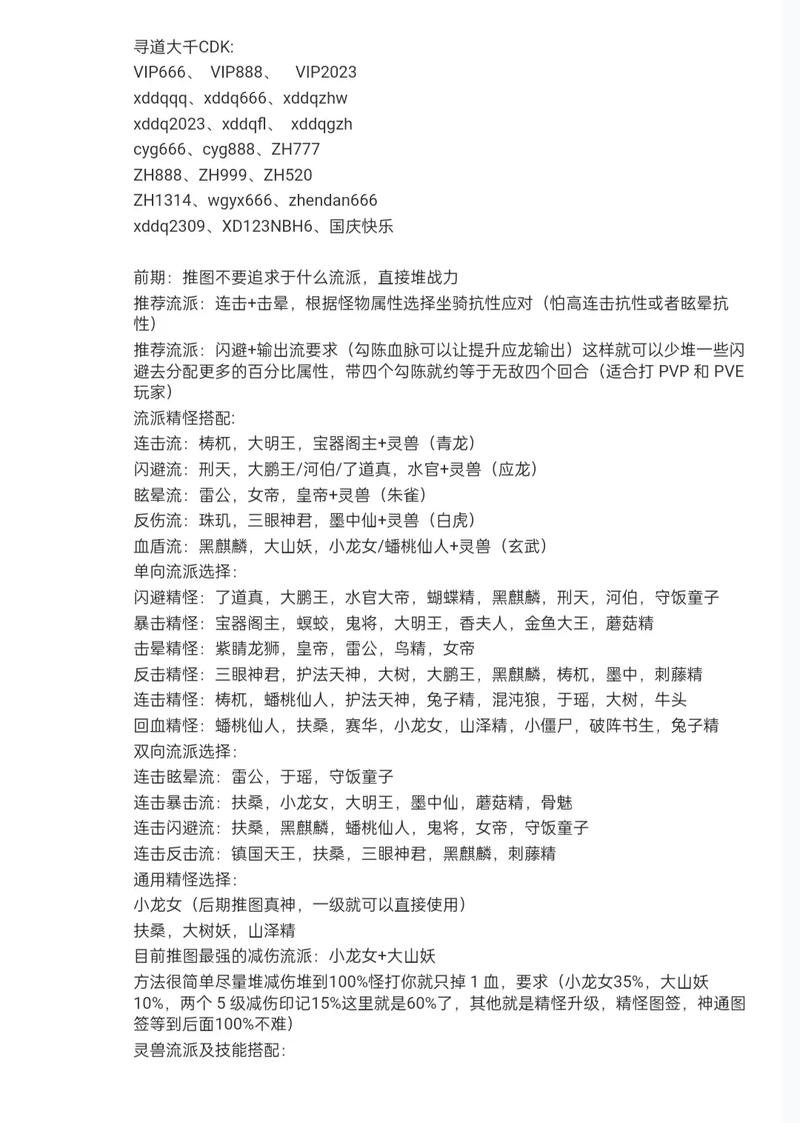 寻道大千仙界小世界解锁全攻略及趣味玩法揭秘