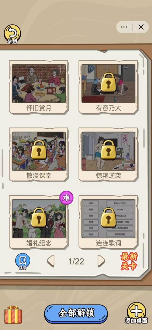 疯狂梗传不懂事图鉴全攻略,解锁趣味挑战,成为梗界大师!