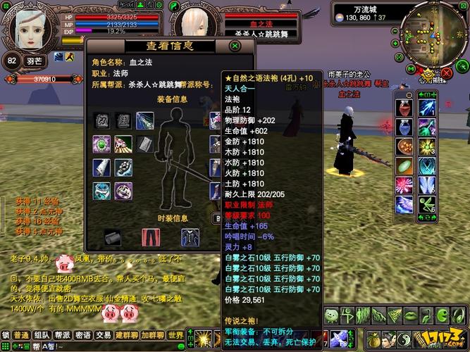 完美世界经典版法师100级装备全解析,解锁终极魔法之旅