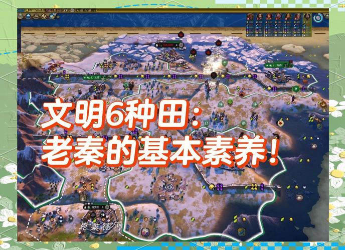 文明6外交改善与趣味玩法深度解析