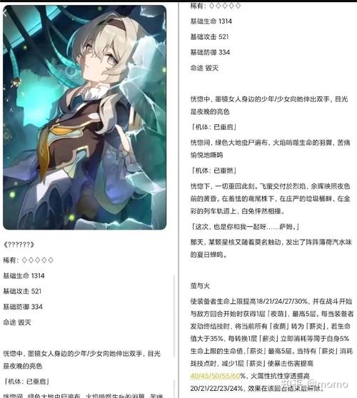 崩坏,星穹铁道流萤角色进卡池时间全揭秘及趣味玩法介绍