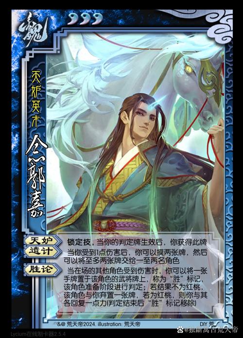 三国杀神手游深度解析,郭嘉技能全攻略及趣味玩法揭秘