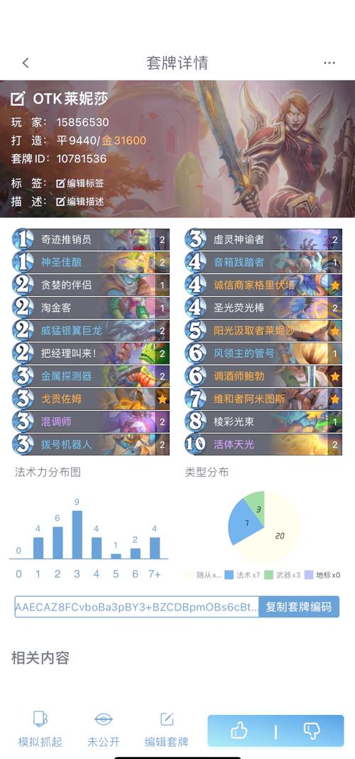 炉石传说拉斯塔哈威兹班骑卡组深度解析与趣味玩法探索