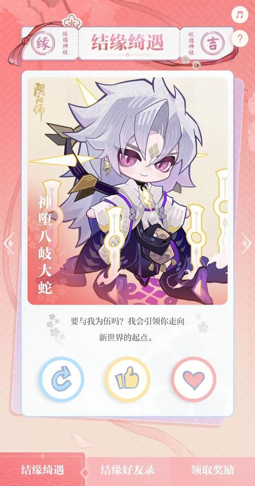 阴阳师情缘版深度揭秘,探索痒痒鼠世界的浪漫情缘与奇幻冒险
