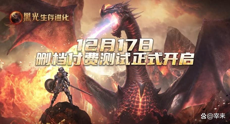 至尊游龙之卓越之光震撼发布,魔幻异世界冒险战斗之旅等你来探索!