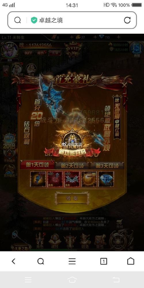 至尊游龙之卓越之光震撼发布,魔幻异世界冒险战斗之旅等你来探索!