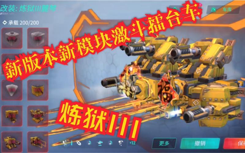 重装上阵乱斗模式战车指南,精选战车推荐与实战制胜策略