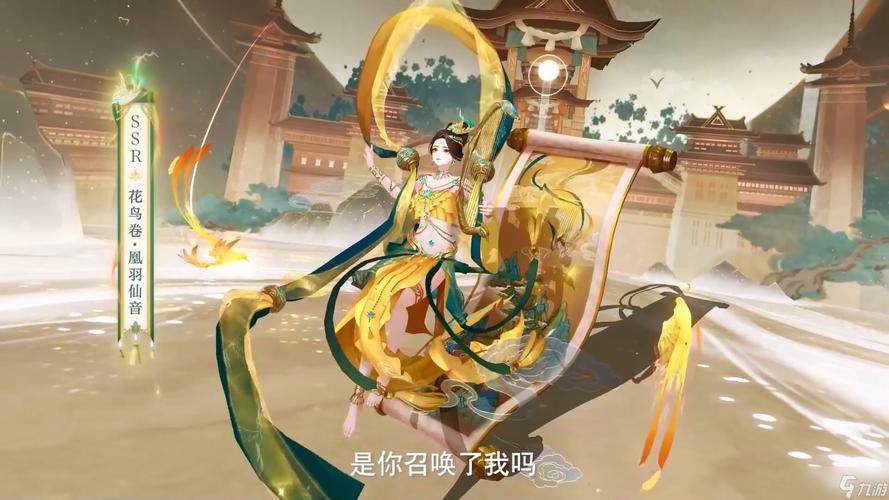 阴阳师手游新资讯,花鸟卷凰羽仙音华丽登场,探索神秘玩法新境界