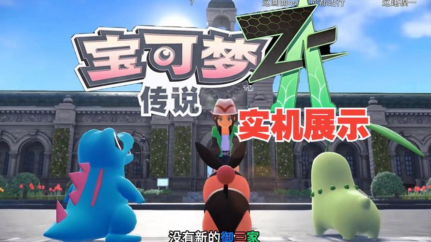 2025年宝可梦手游盛宴,全新宝可梦角色及玩法抢先看!〈宝可梦大集结〉等作品引领潮流
