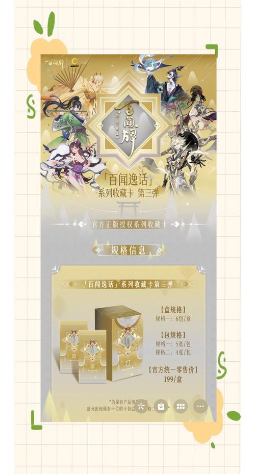 阴阳师百闻牌抽卡概率揭秘与新卡获取攻略
