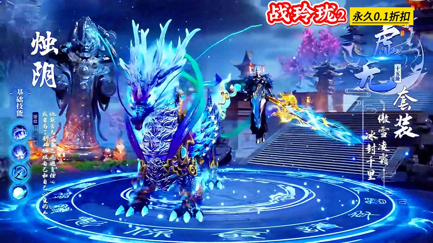 战玲珑2山海异兽震撼发布,年度仙侠国风手游下载指南与玩法揭秘