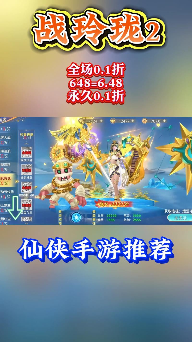 战玲珑2山海异兽震撼发布,年度仙侠国风手游下载指南与玩法揭秘