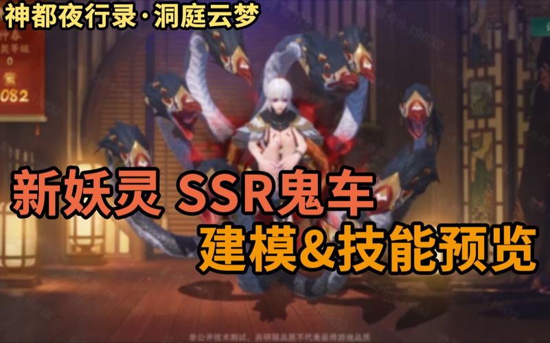 神都夜行录SSR妖灵鲲全面解析,技能属性与趣味玩法揭秘