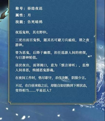 神都夜行录SSR妖灵鲲全面解析,技能属性与趣味玩法揭秘