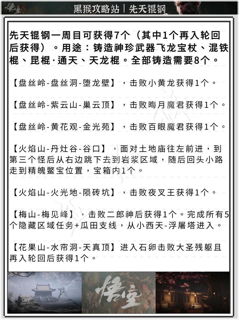 黑神话,悟空热门装备揭秘——虹霓云绦获取攻略全解析及趣味玩法探索