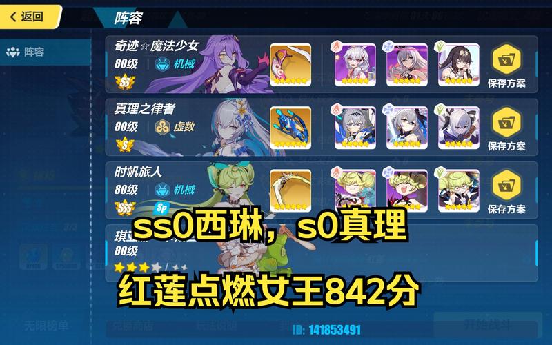 崩坏3深渊新套路樱火战狼阵容详解,点燃战斗激情!