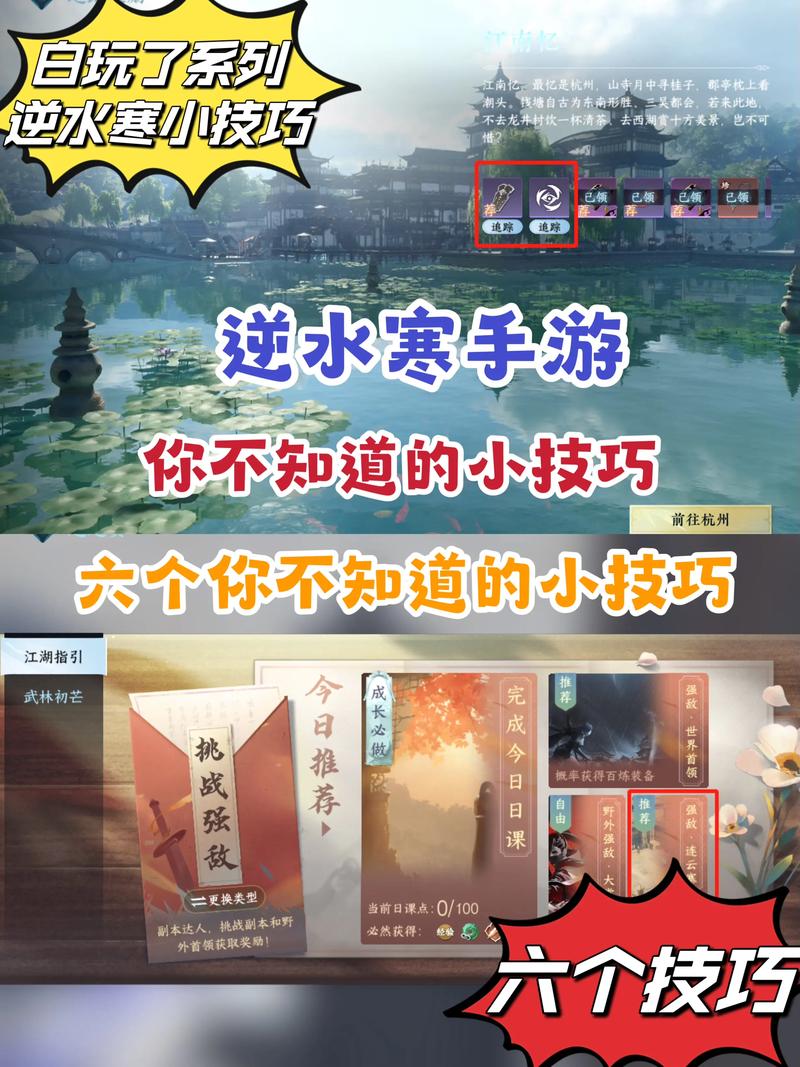 逆水寒手游生活职业深度攻略与趣味玩法揭秘