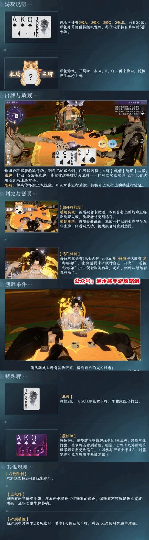 逆水寒手游生活职业深度攻略与趣味玩法揭秘