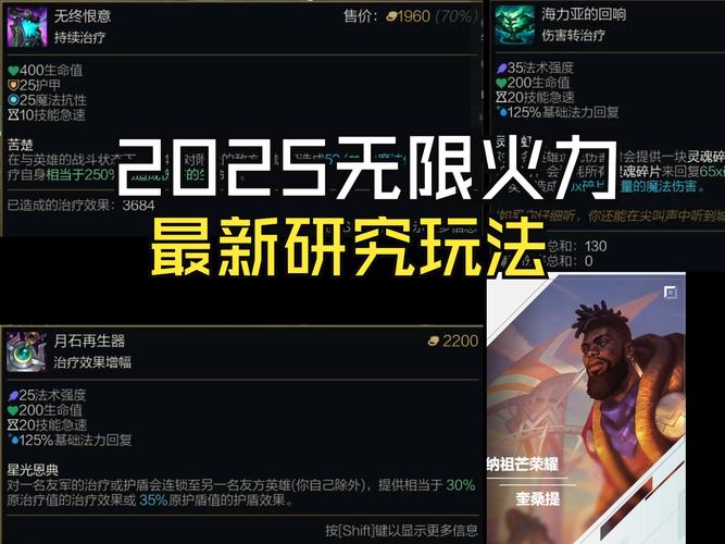 英雄联盟手游无限火力与无限乱斗全面解析,极致快感,等你来战!