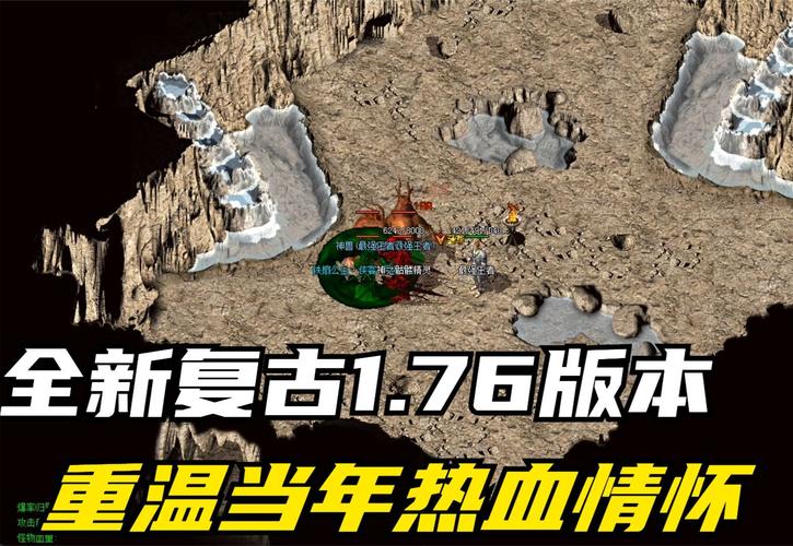 九世176大极品震撼来袭，热血传奇挑战，极品装备等你征服！