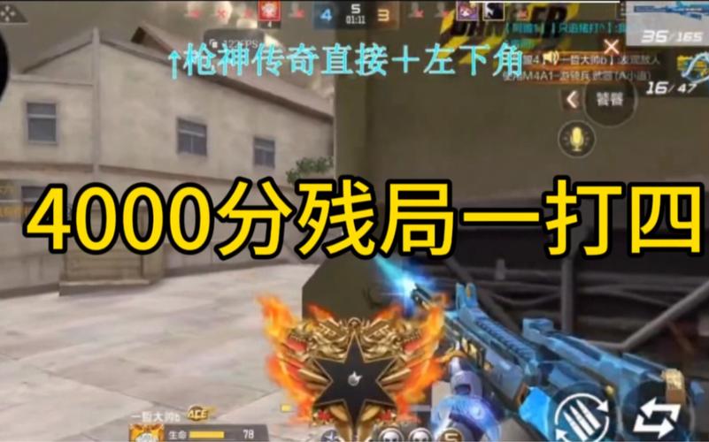 CF手游残局输了到底会不会掉分？详解与趣味玩法揭秘！