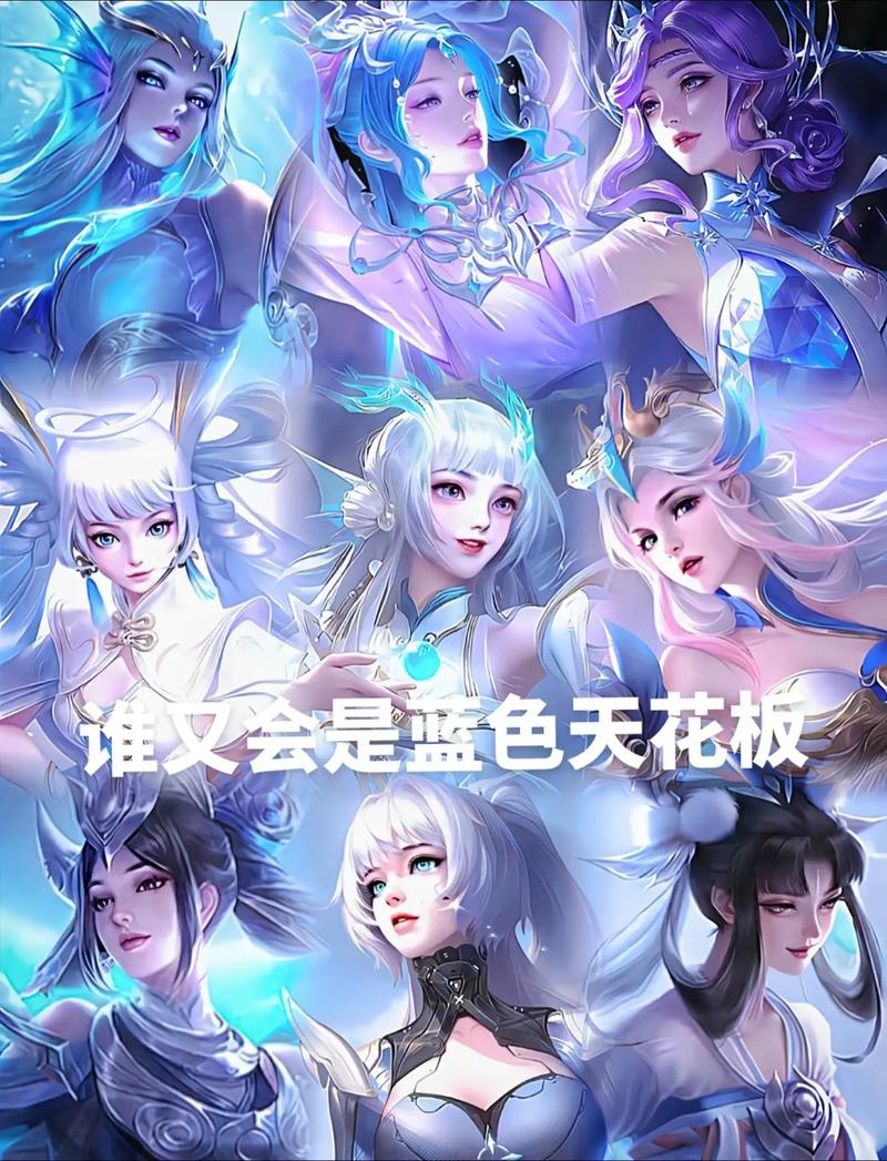 王者荣耀蓝色奥秘深度探索,揭秘蓝色调中神秘1属性背后的魅力与新奇玩法
