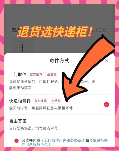 怎样用丰巢快递柜邮寄快递?