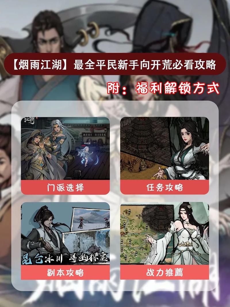 烟雨江湖丹田真气提升全攻略,轻松突破1750大关