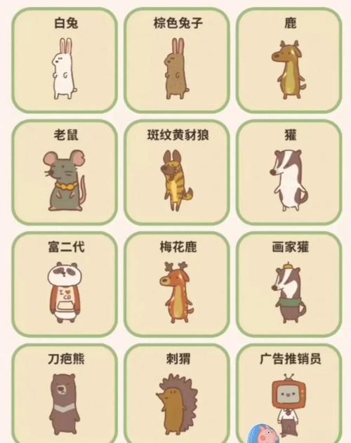 微信动物餐厅全客人解锁秘籍与趣味玩法大揭秘